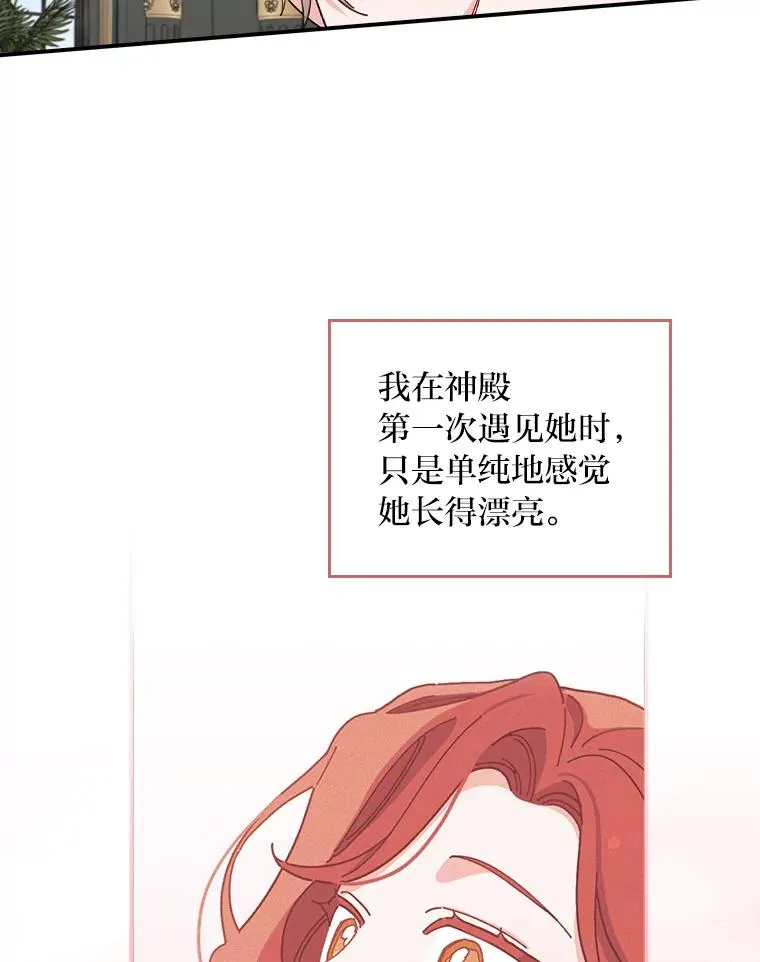56.察觉心意 第66页