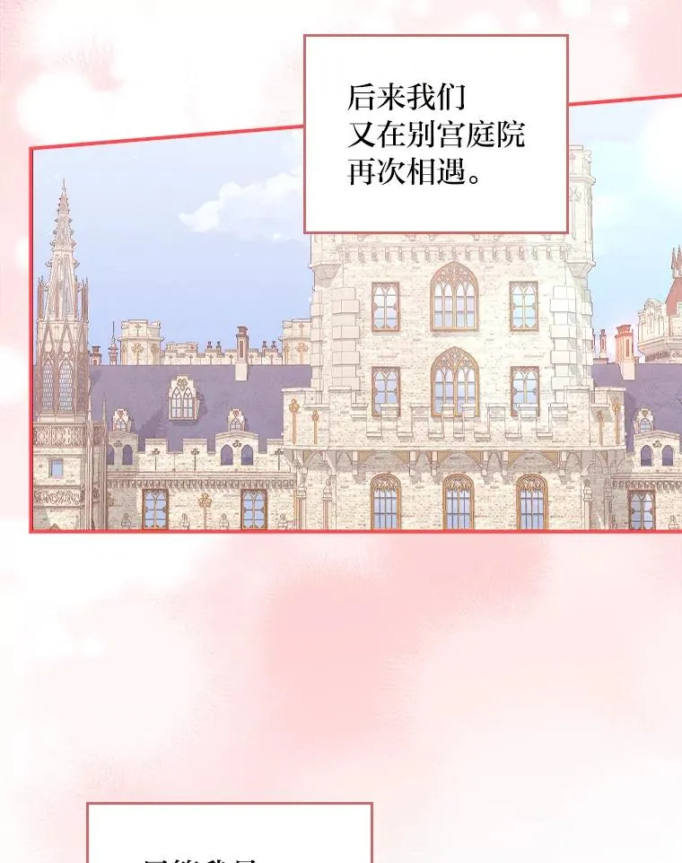 56.察觉心意 第68页