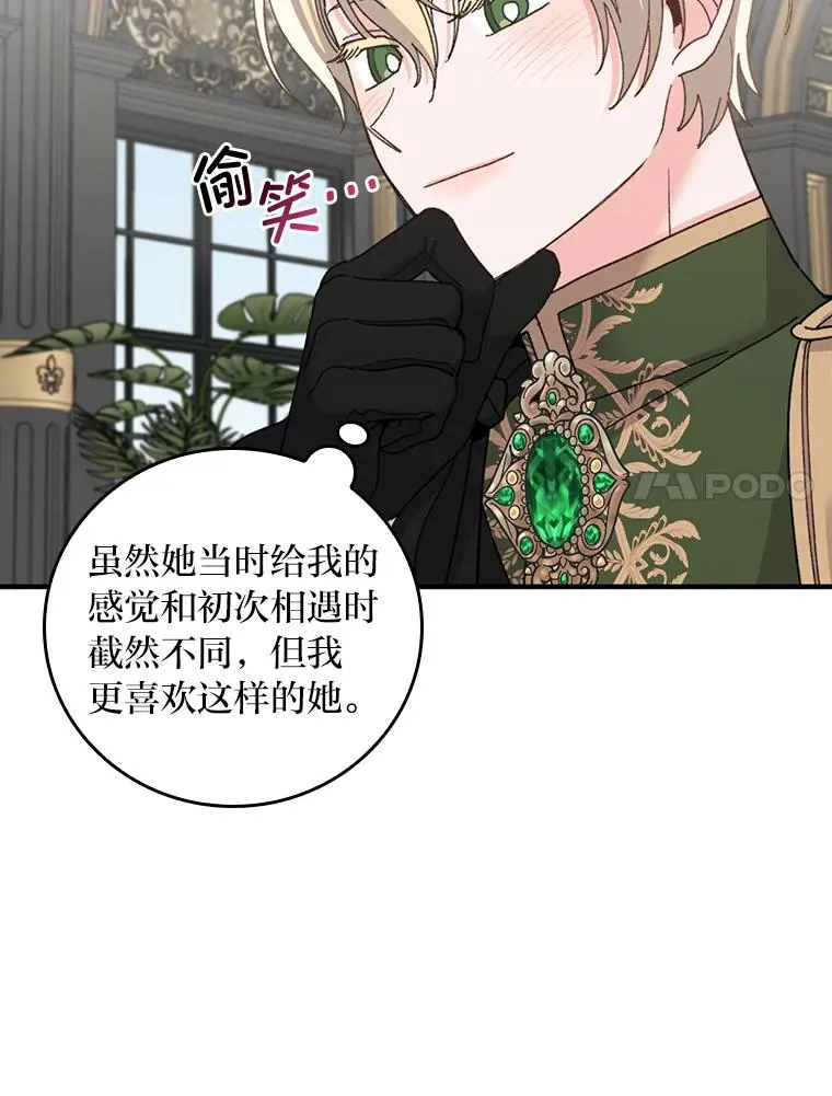 56.察觉心意 第72页