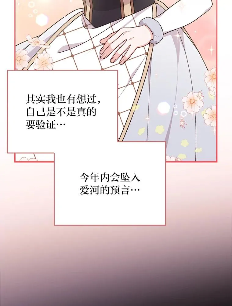 56.察觉心意 第74页