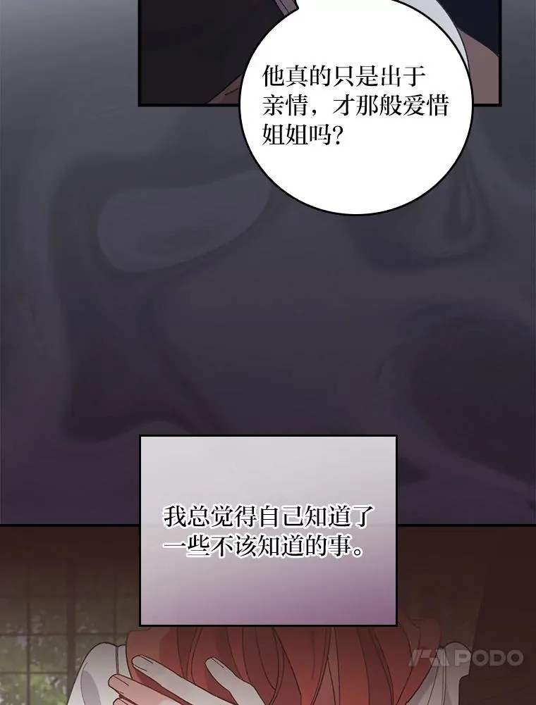 56.察觉心意 第78页