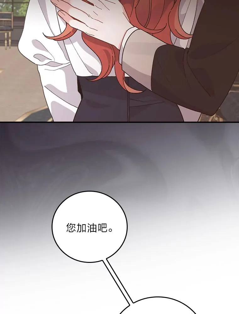 56.察觉心意 第79页