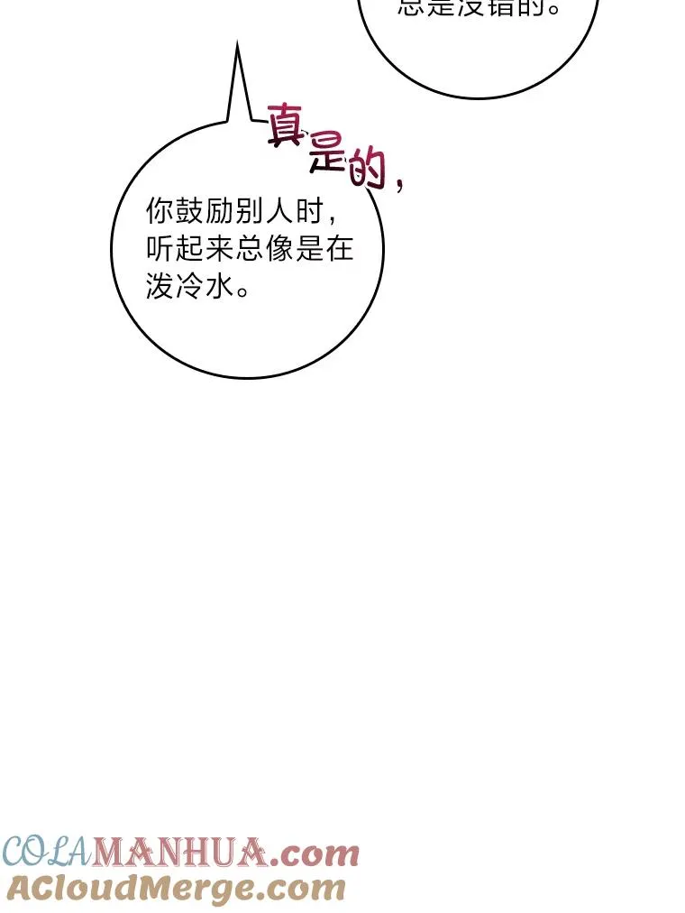 56.察觉心意 第81页
