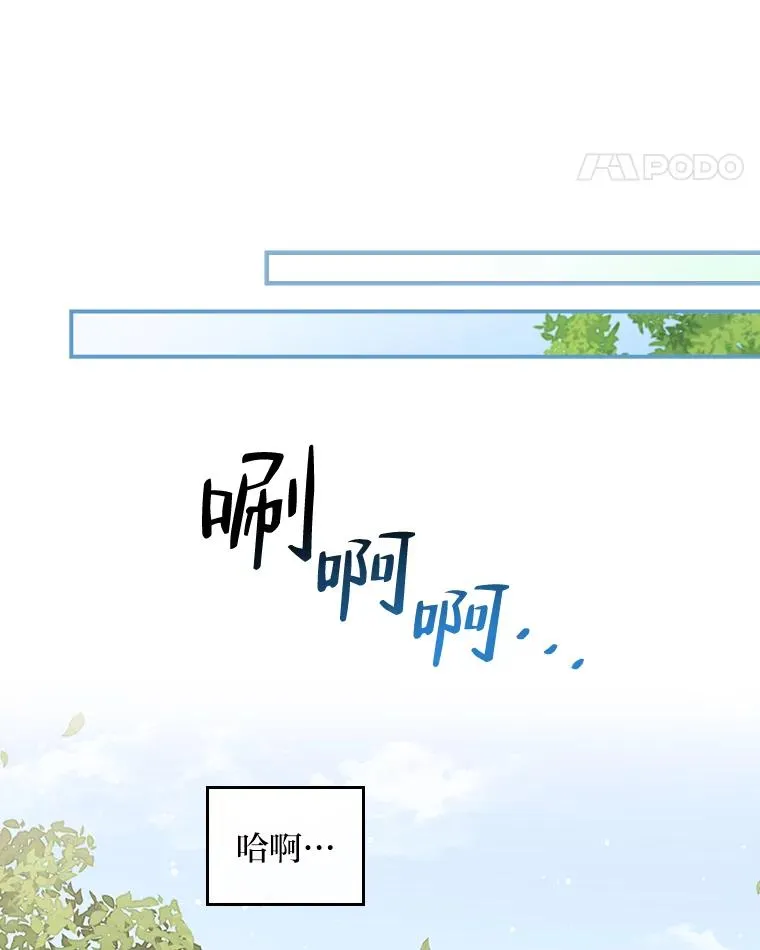 56.察觉心意 第82页