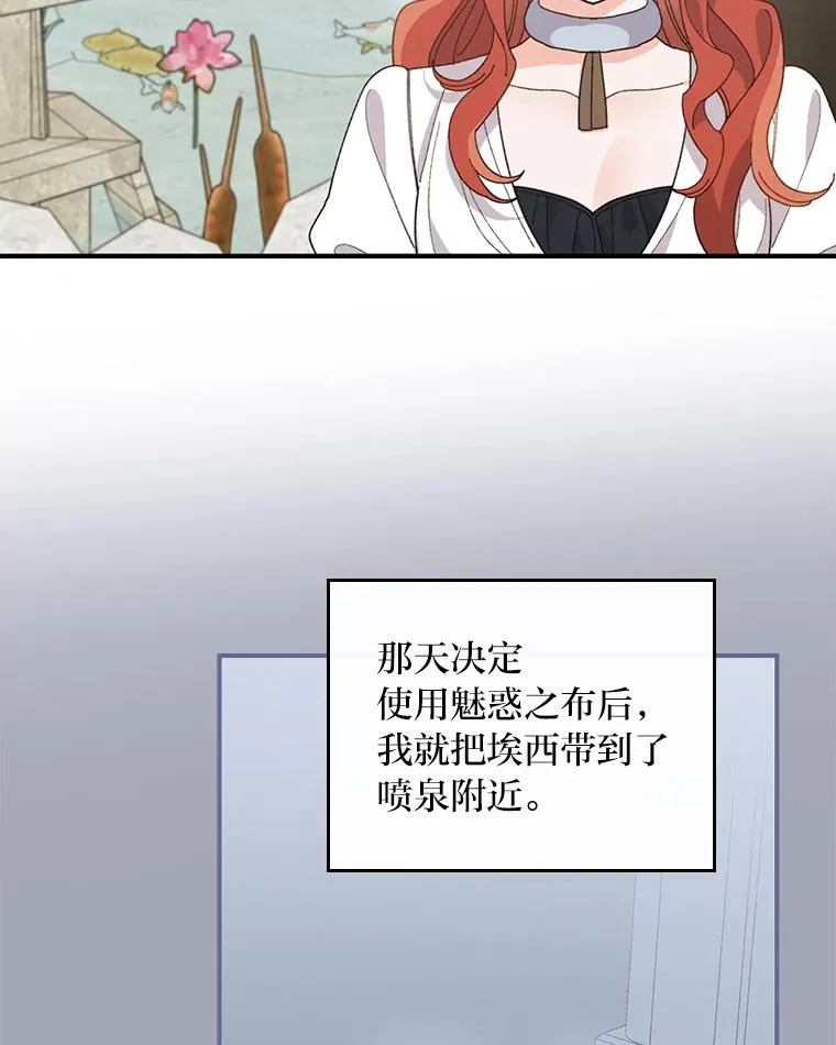 56.察觉心意 第90页