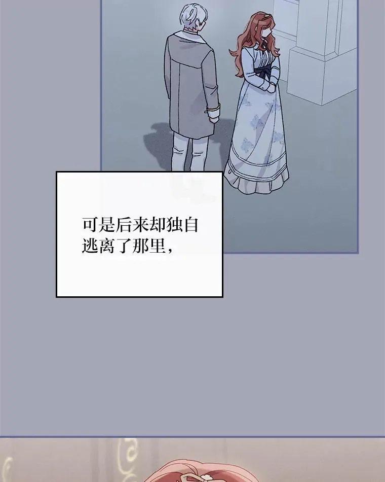 56.察觉心意 第91页