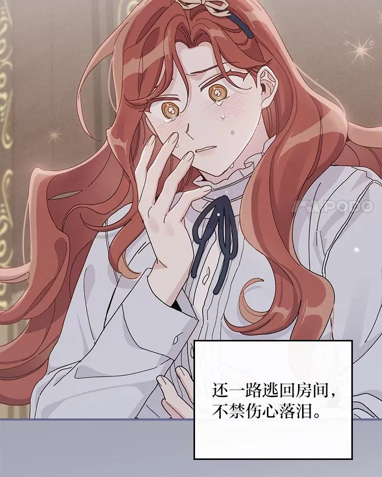 56.察觉心意 第92页