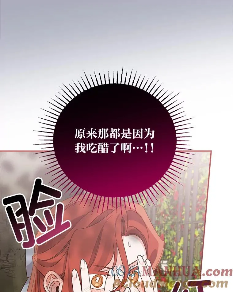 56.察觉心意 第93页