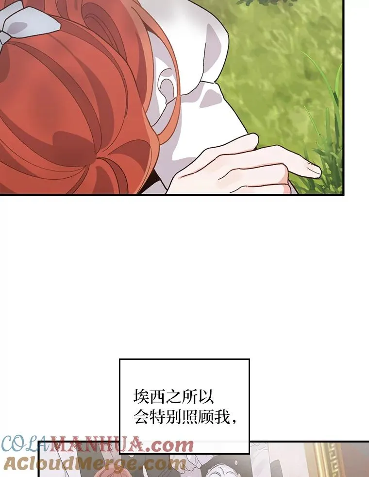 56.察觉心意 第97页