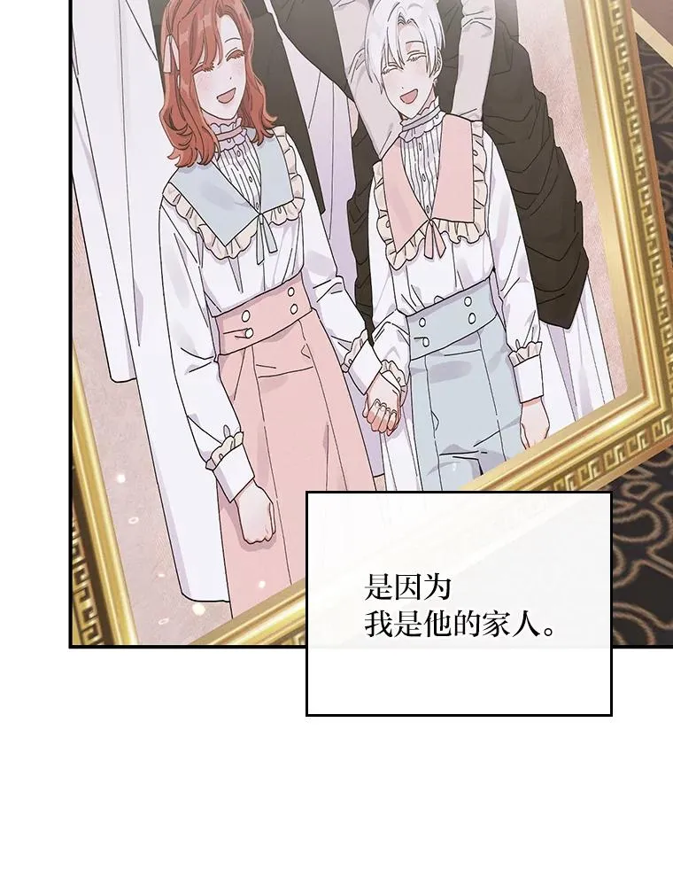 56.察觉心意 第98页