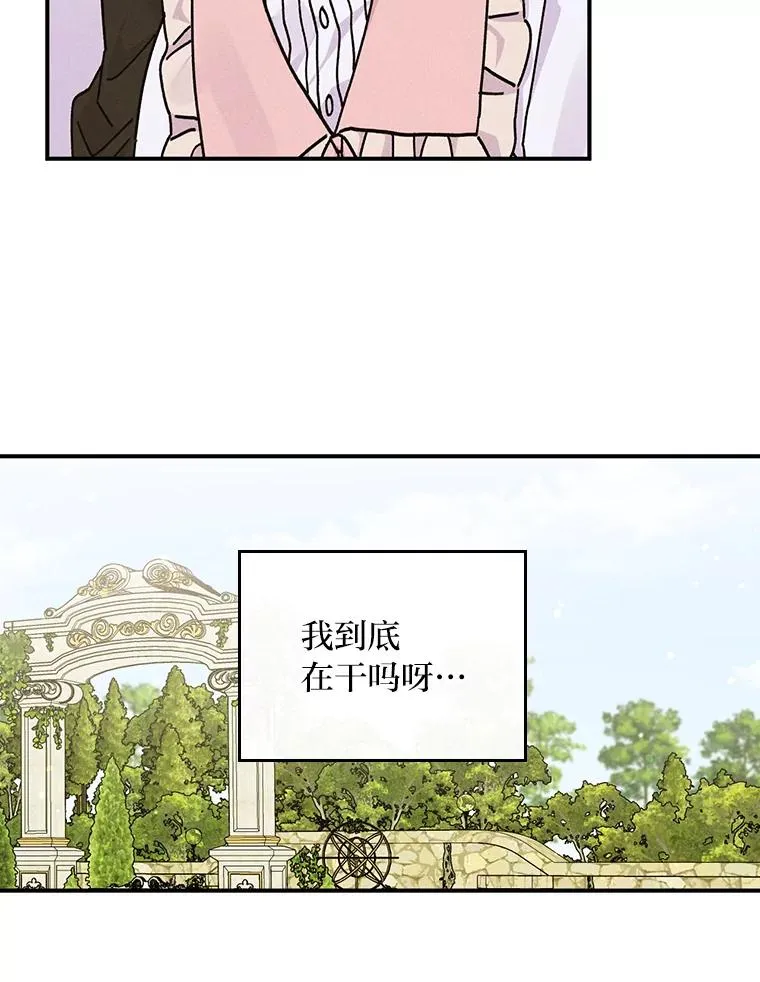 56.察觉心意 第100页