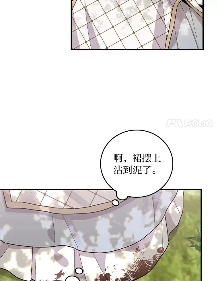 56.察觉心意 第102页