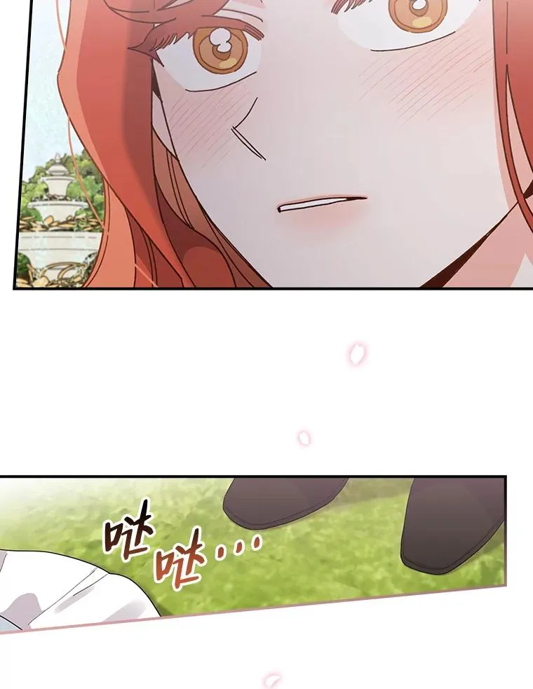 56.察觉心意 第104页