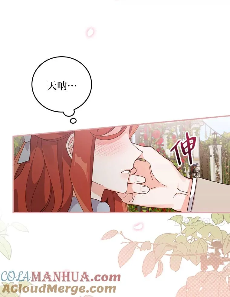 56.察觉心意 第105页