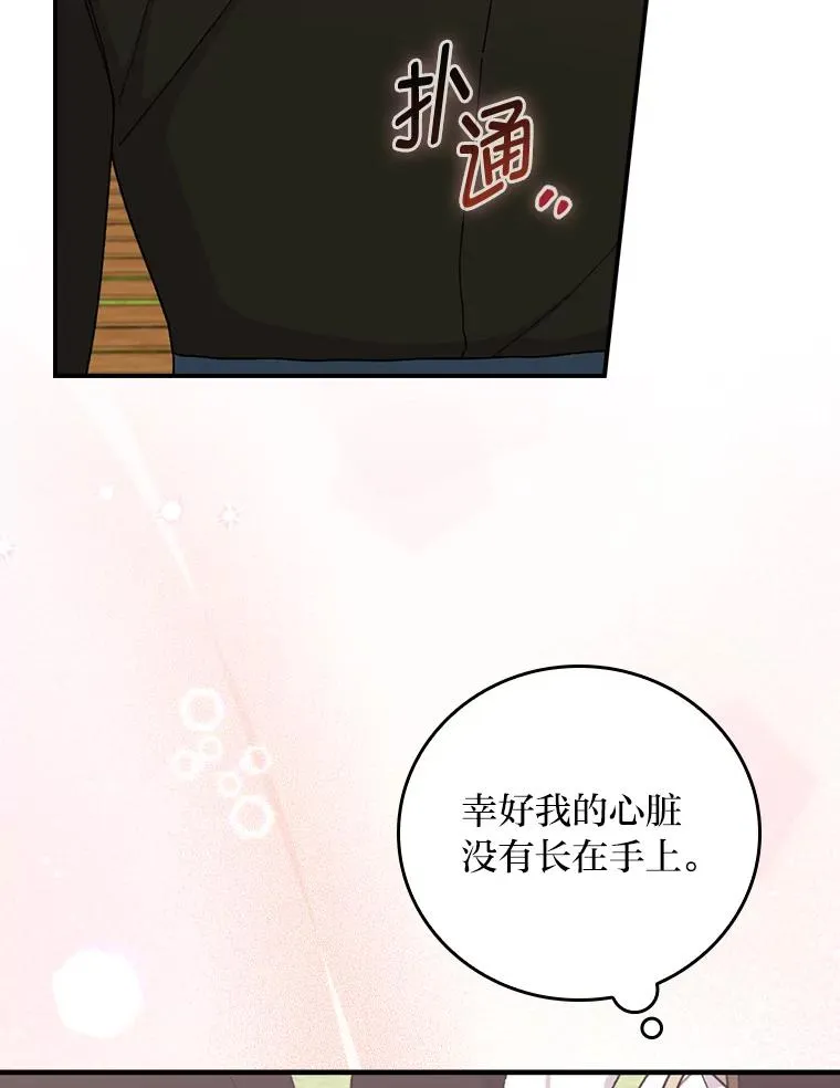 57.卢卡斯案的收尾 第11页
