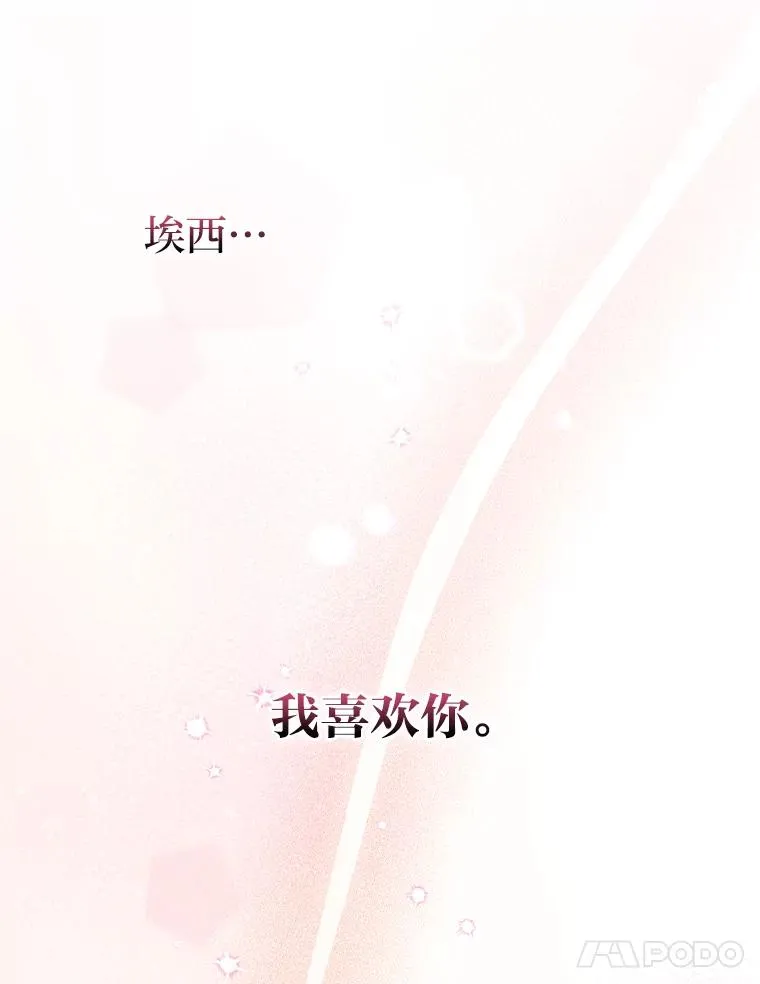 57.卢卡斯案的收尾 第14页