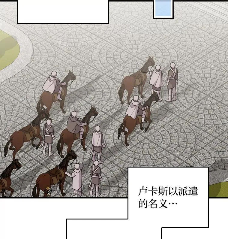 57.卢卡斯案的收尾 第19页