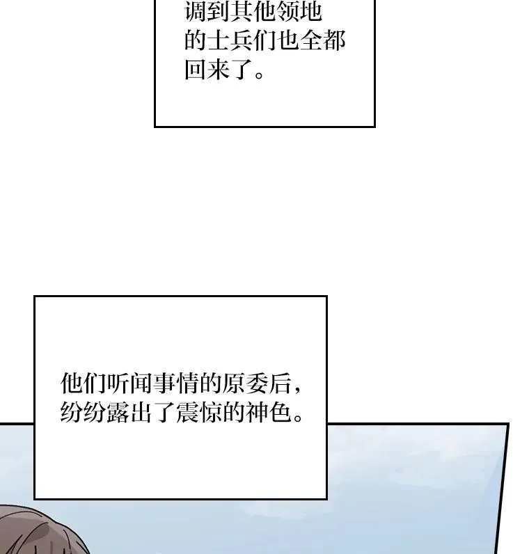 57.卢卡斯案的收尾 第20页