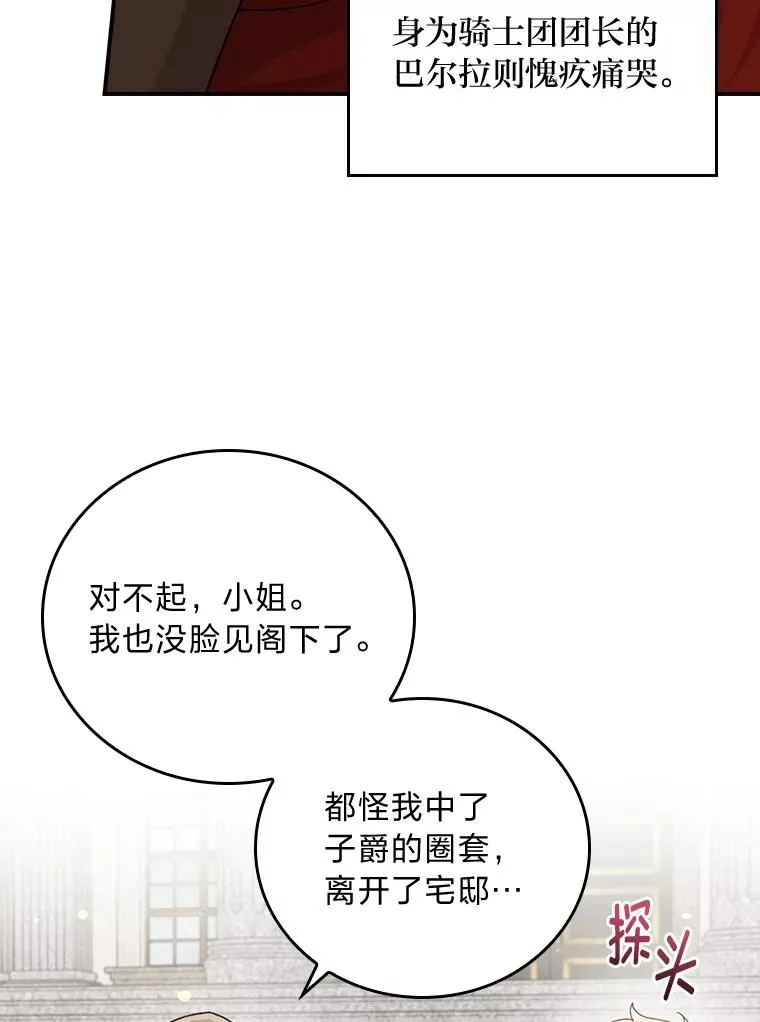 57.卢卡斯案的收尾 第23页