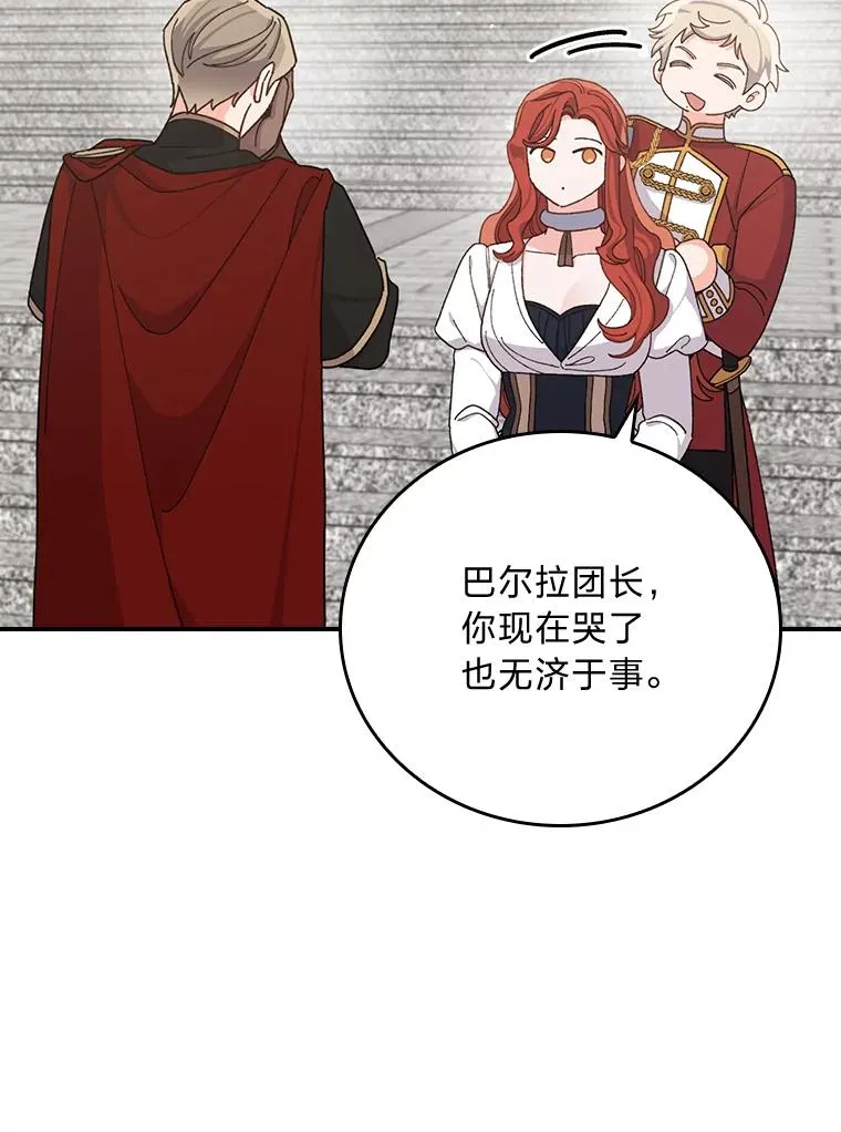 57.卢卡斯案的收尾 第24页
