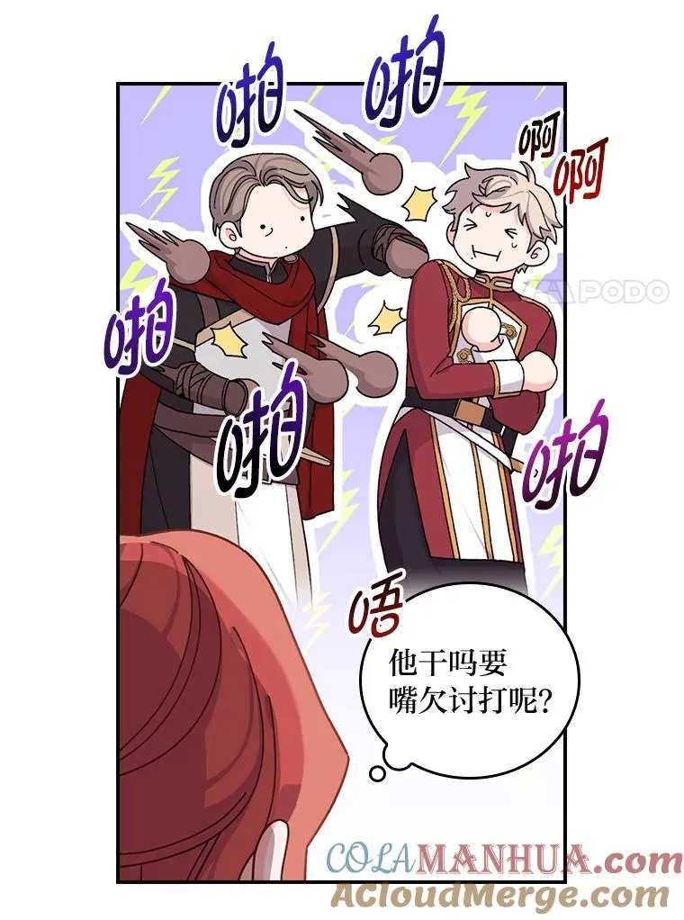 57.卢卡斯案的收尾 第25页