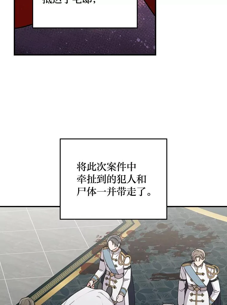 57.卢卡斯案的收尾 第27页