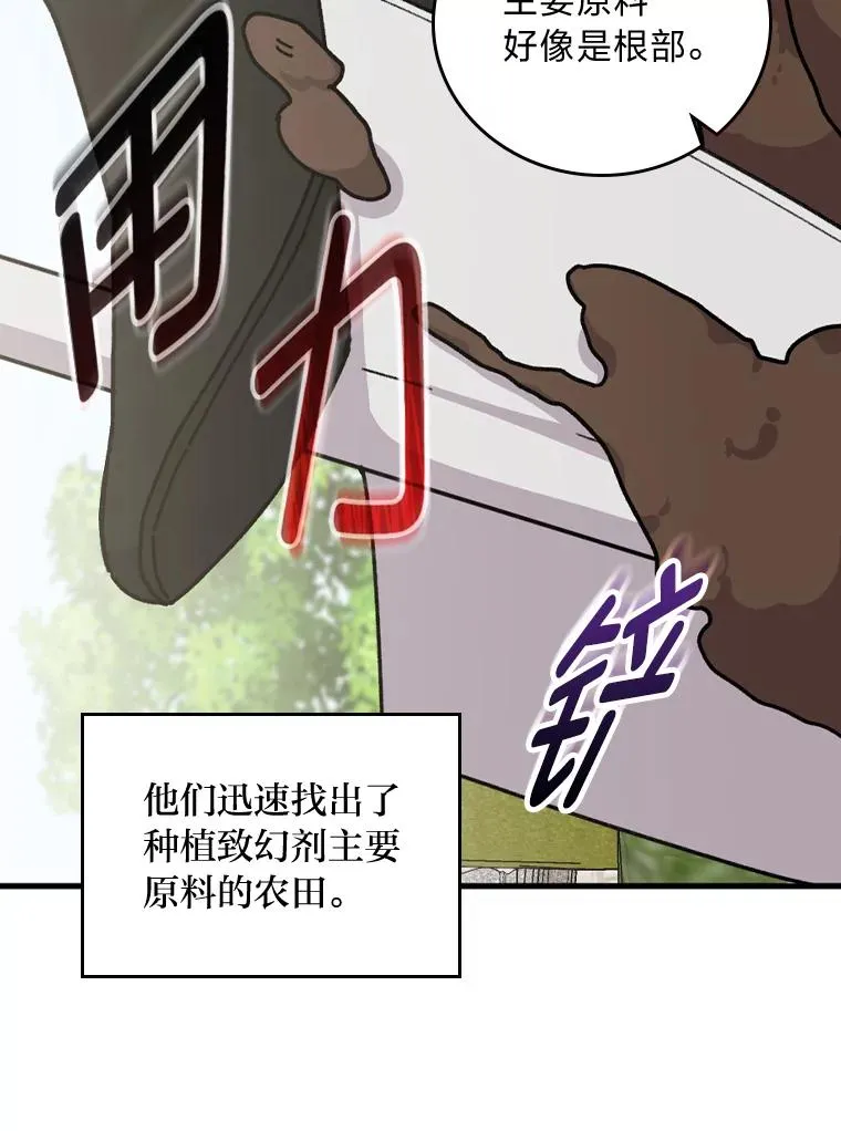 57.卢卡斯案的收尾 第30页