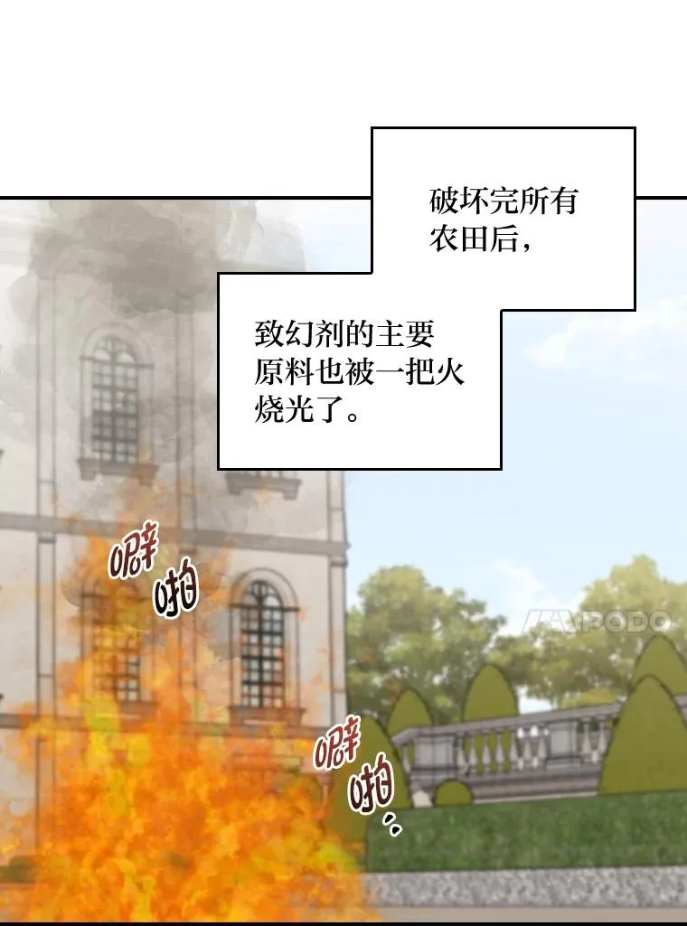 57.卢卡斯案的收尾 第31页