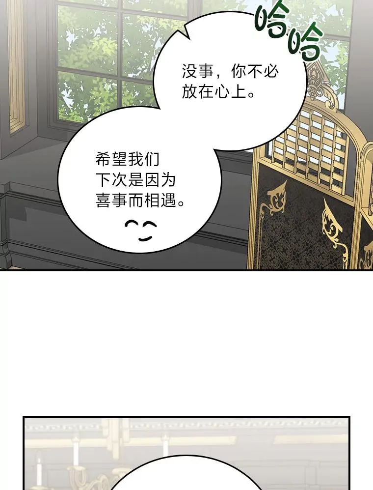 57.卢卡斯案的收尾 第36页