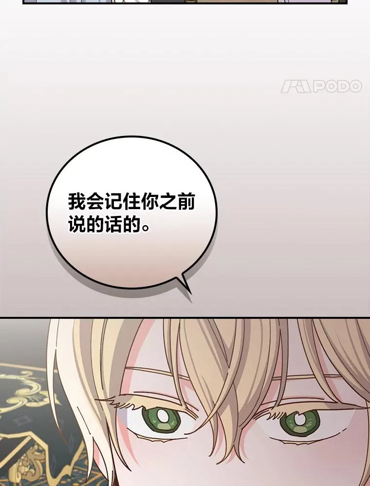 57.卢卡斯案的收尾 第38页