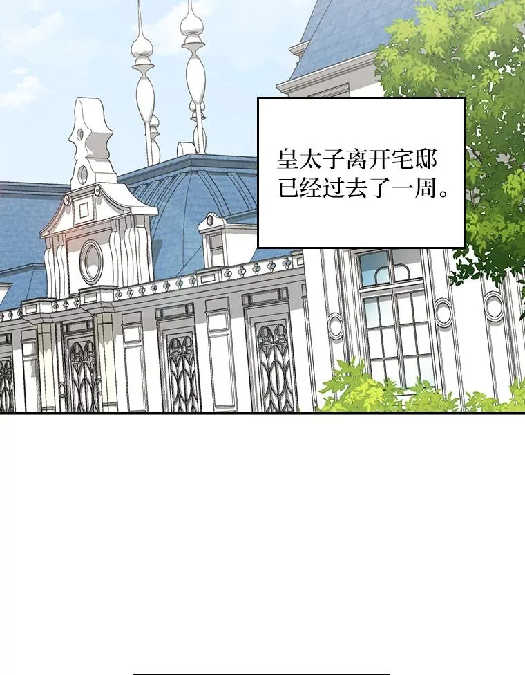 57.卢卡斯案的收尾 第43页