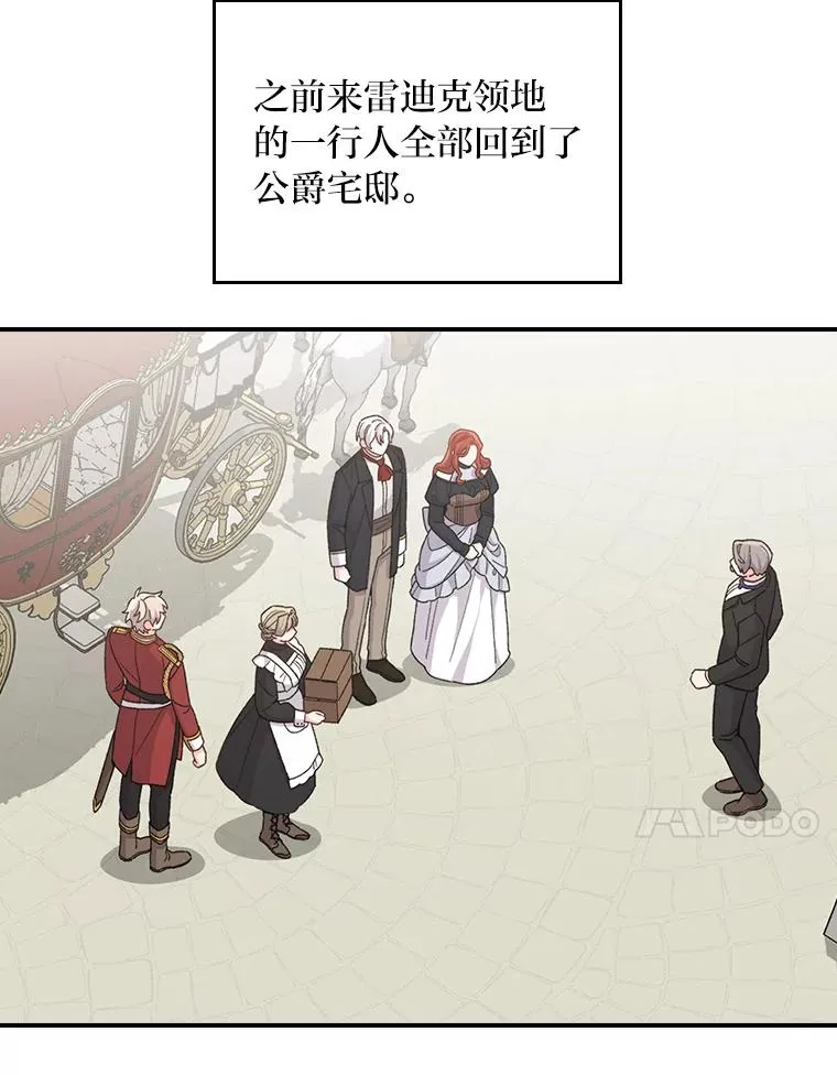 57.卢卡斯案的收尾 第44页