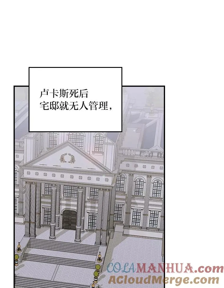 57.卢卡斯案的收尾 第45页