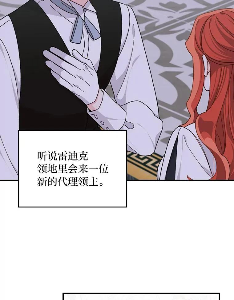 57.卢卡斯案的收尾 第47页