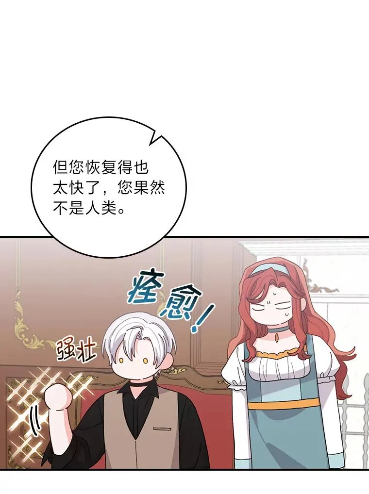 57.卢卡斯案的收尾 第50页