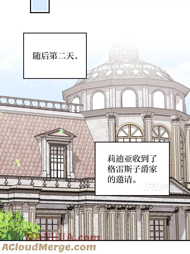 57.卢卡斯案的收尾 第57页