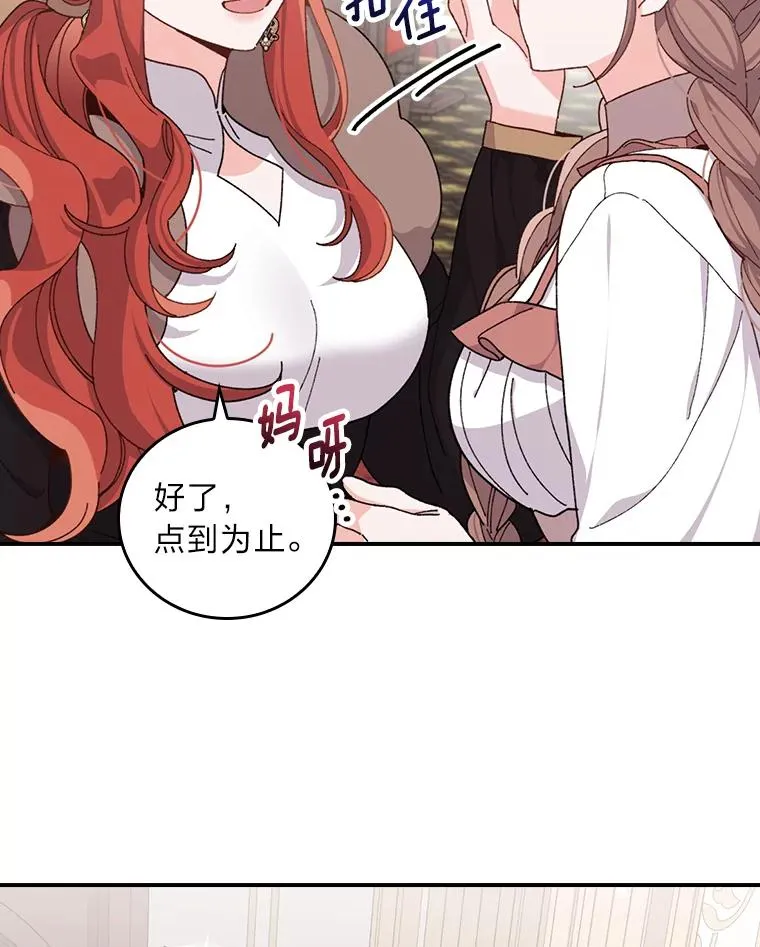 57.卢卡斯案的收尾 第60页
