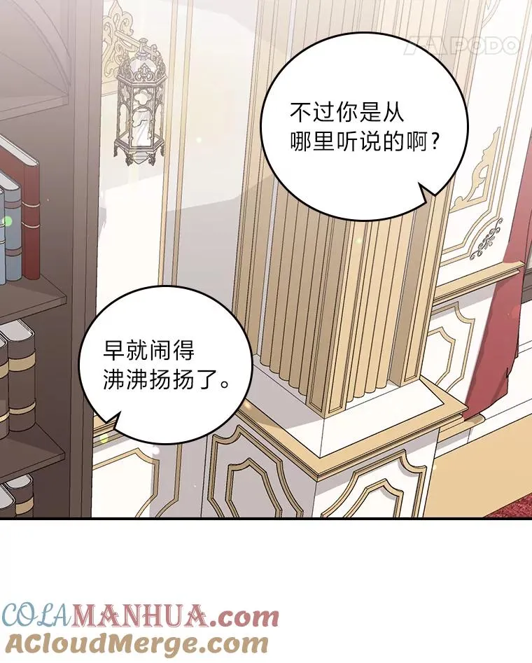 57.卢卡斯案的收尾 第61页