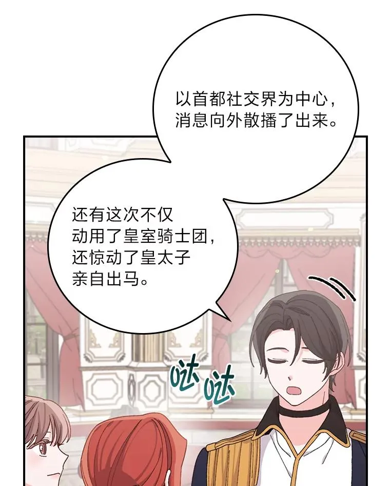 57.卢卡斯案的收尾 第62页