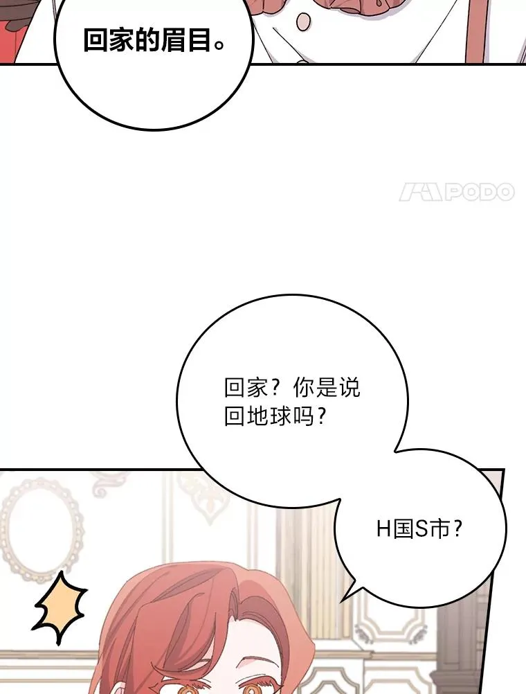 57.卢卡斯案的收尾 第71页
