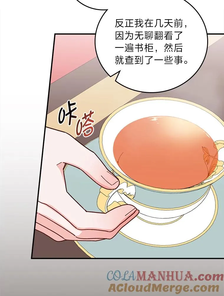 57.卢卡斯案的收尾 第73页