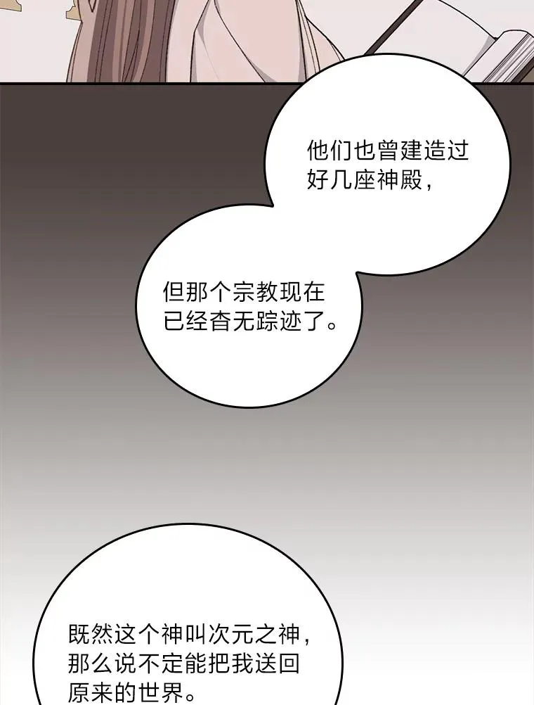 57.卢卡斯案的收尾 第75页