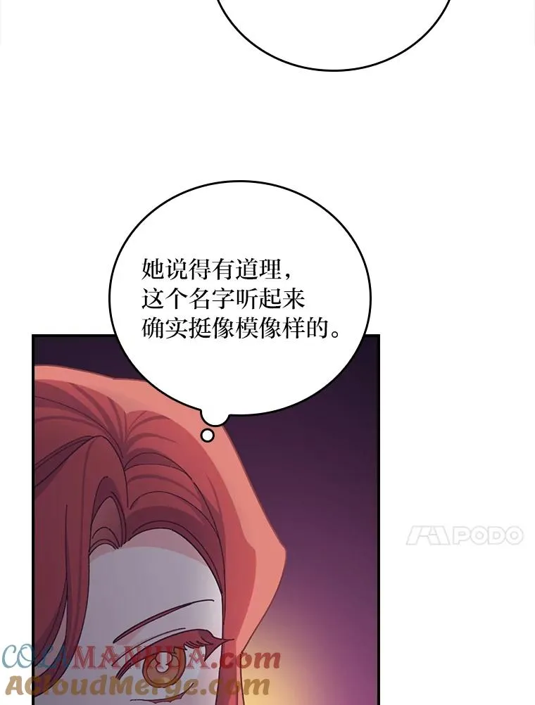 57.卢卡斯案的收尾 第77页