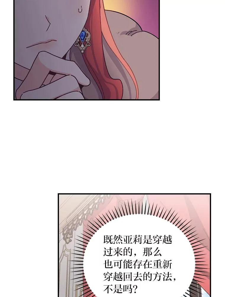 57.卢卡斯案的收尾 第78页