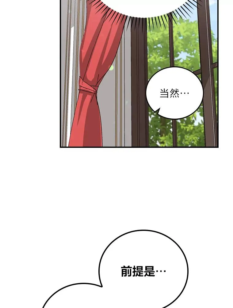 57.卢卡斯案的收尾 第79页