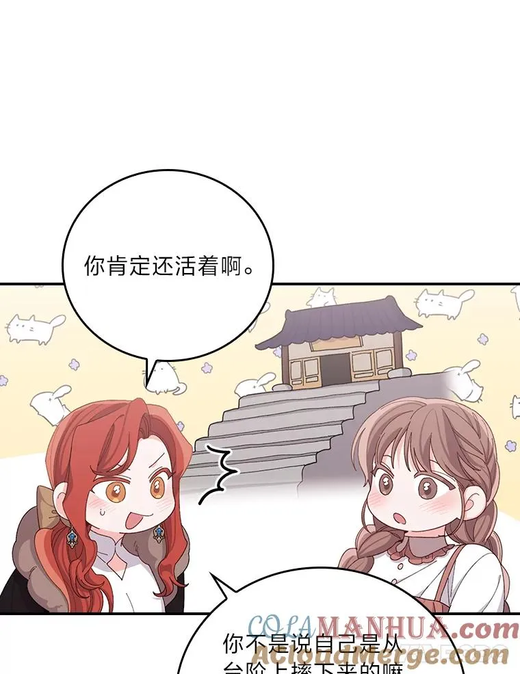 57.卢卡斯案的收尾 第81页