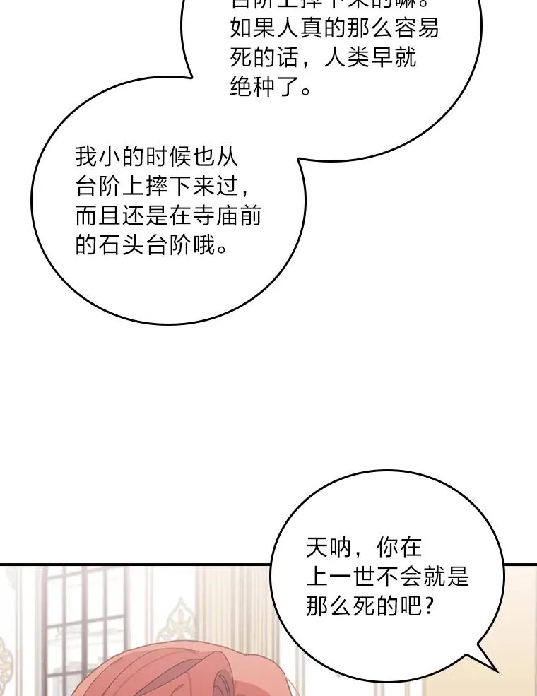 57.卢卡斯案的收尾 第82页