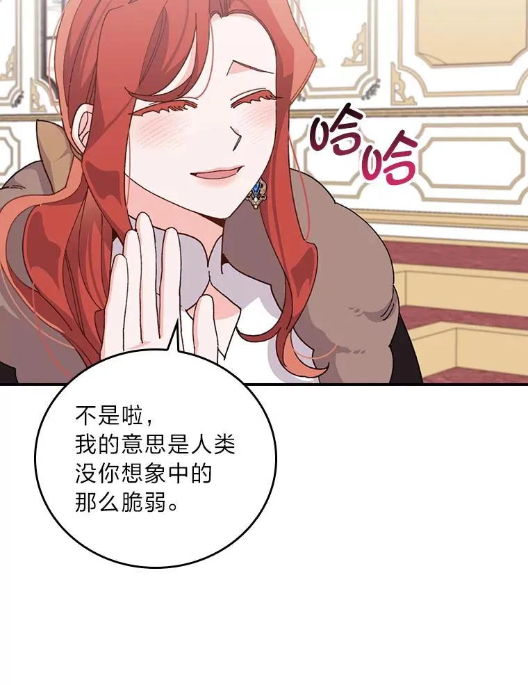57.卢卡斯案的收尾 第83页