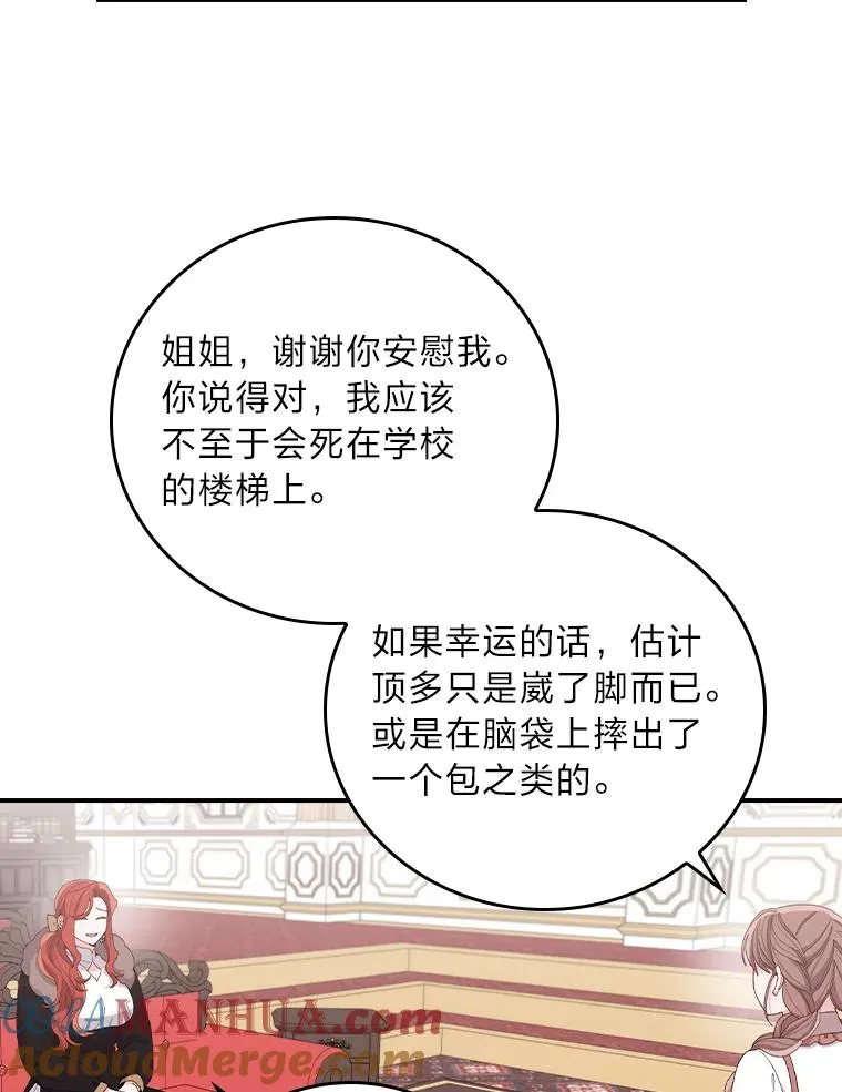 57.卢卡斯案的收尾 第85页