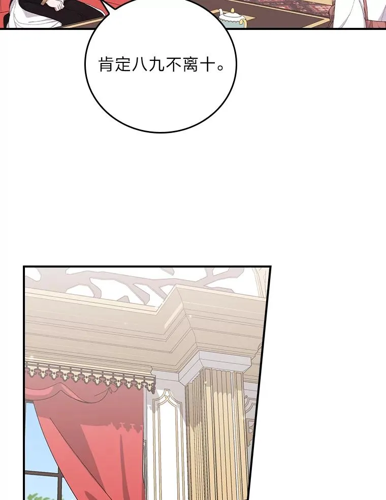 57.卢卡斯案的收尾 第86页